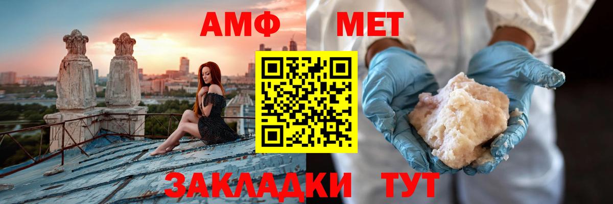 АМФЕТАМИН  Амфетамин  Вход с VPN  Амфетамин Розовый  Славгород 