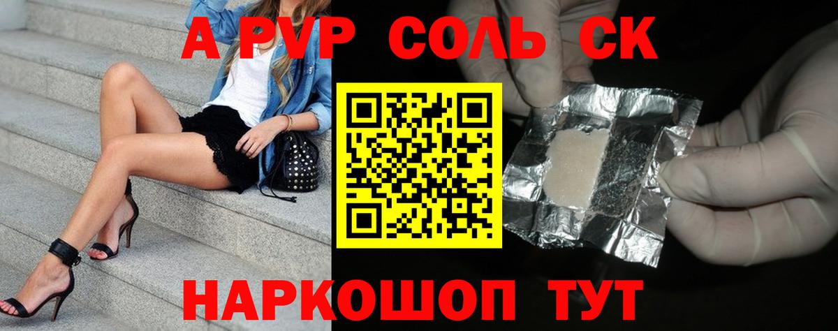 А ПВП мука Славгород