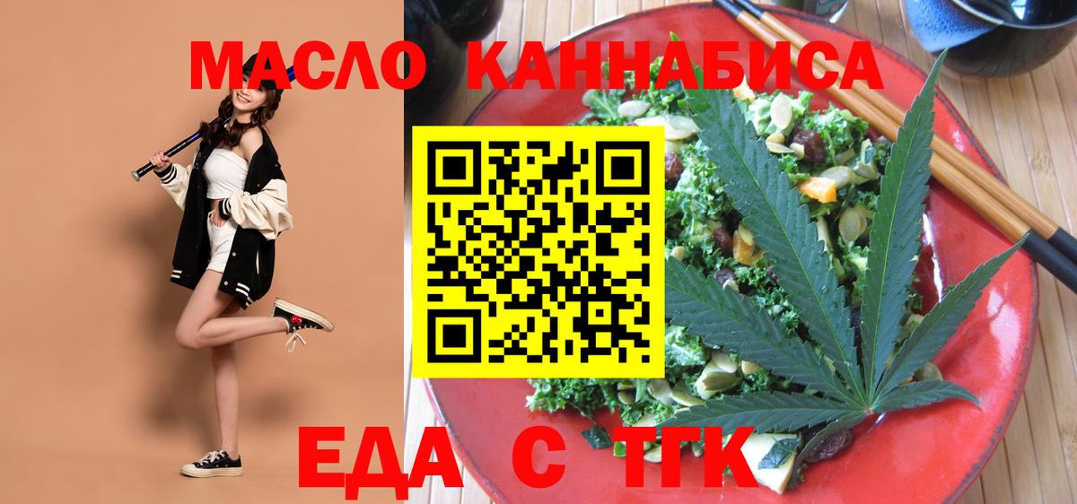 Славгород  Canna-Cookies конопля  Вход с VPN 