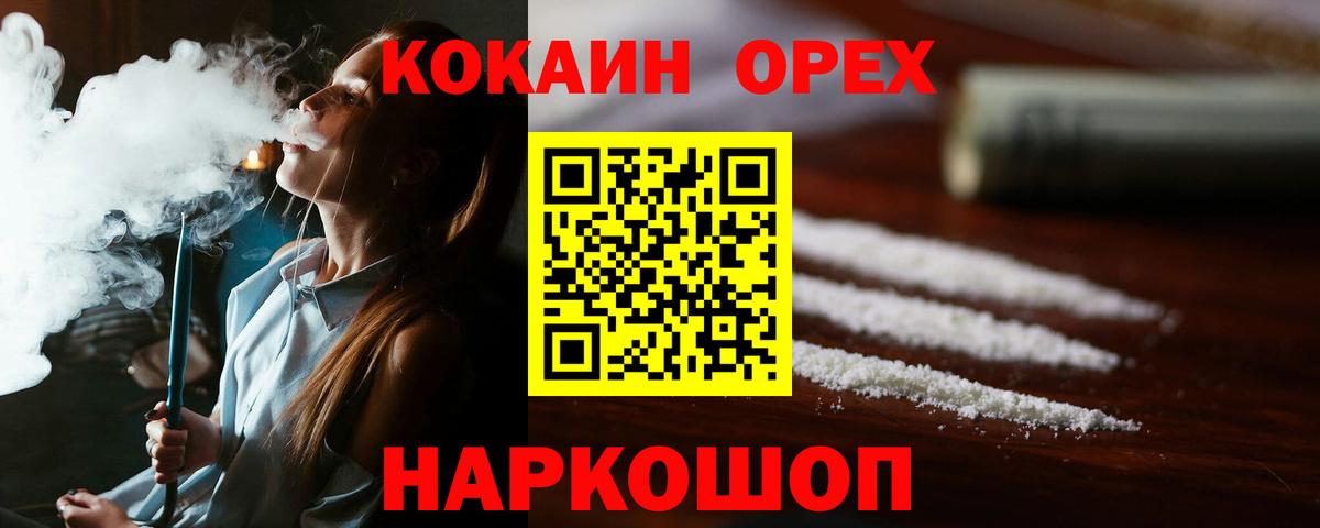 Cocaine FishScale Славгород