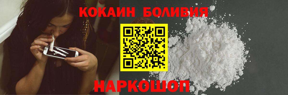 где продают наркотики  Вход с VPN  Славгород  Кокаин Боливия  Cocaine Эквадор 