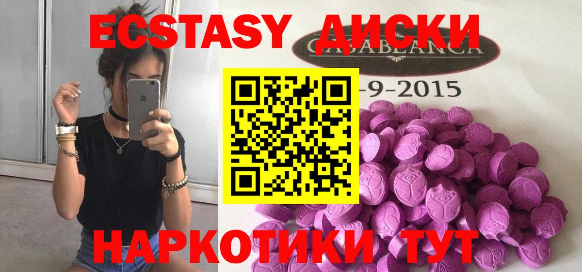 хочу наркоту  Экстази круглые  ЭКСТАЗИ Cube  Вход с VPN  Славгород 