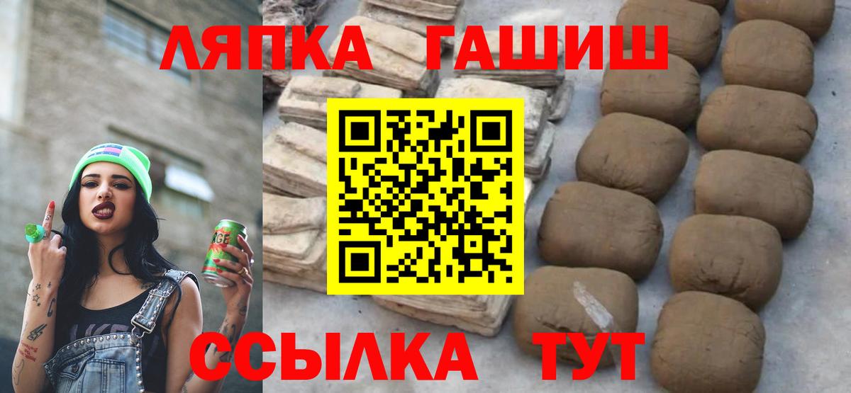 ГАШИШ VHQ  ГАШ гарик  Славгород  Вход с VPN 