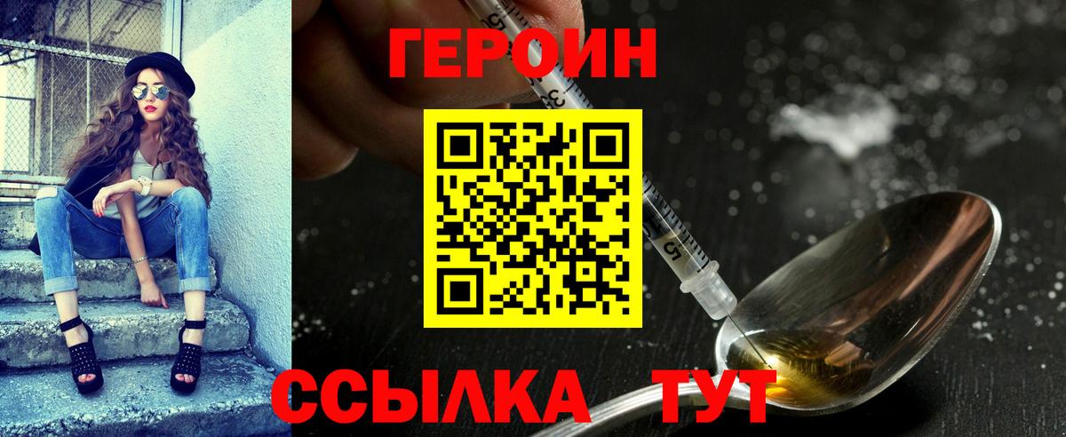 Героин Афган Славгород