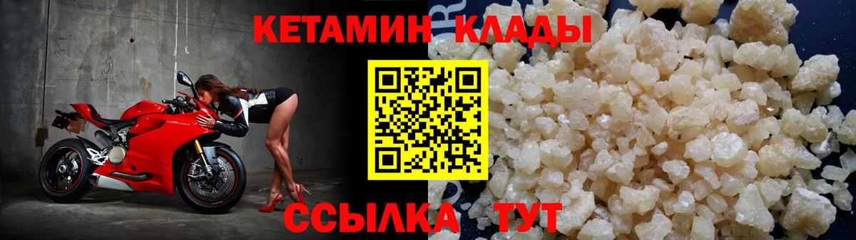 Кетамин ketamine  КЕТАМИН VHQ  ссылка на мегу маркетплейс  Славгород  Вход с VPN 