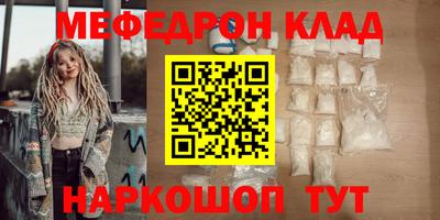 меф Пыть-Ях