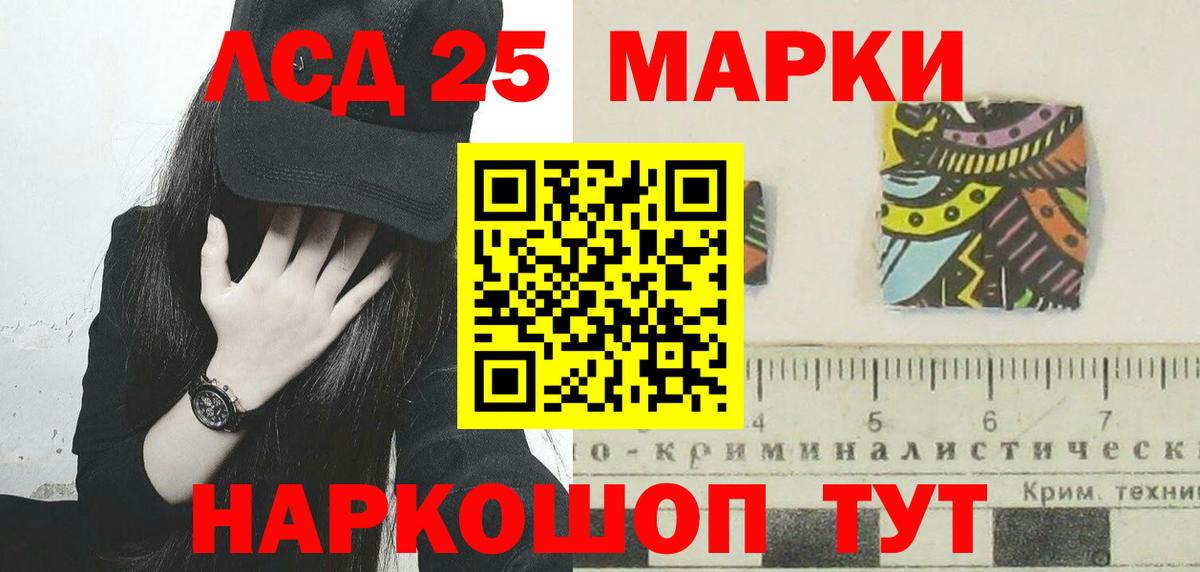 ЛСД экстази кислота  Вход с VPN  Славгород  LSD-25 экстази ecstasy 