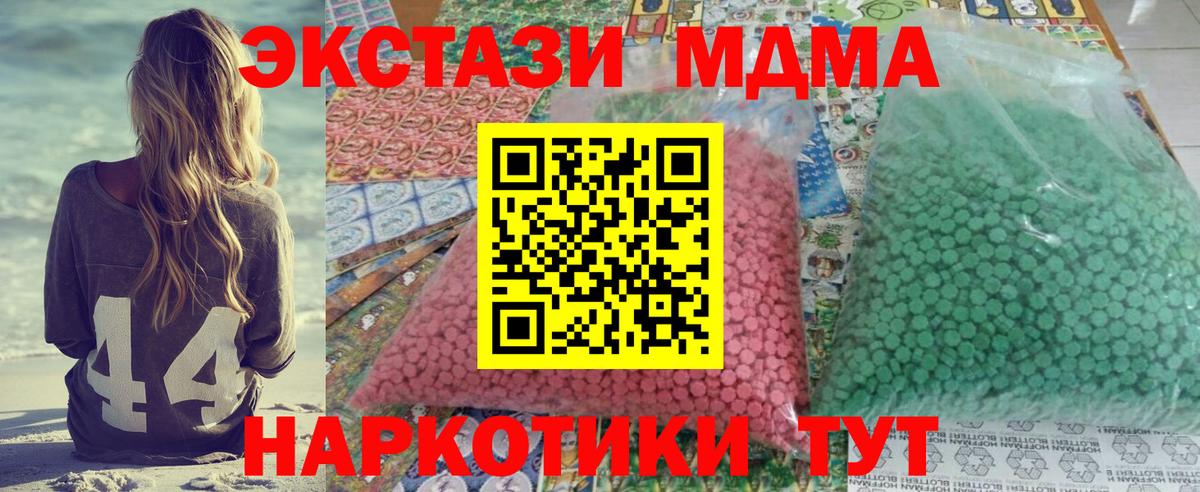 МДМА Molly Славгород