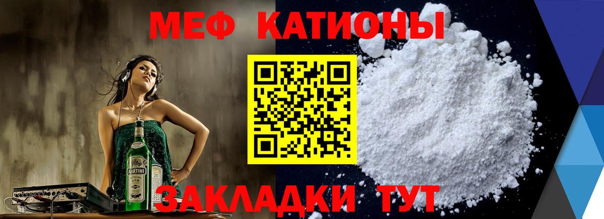 Славгород  Мефедрон mephedrone  блэк спрут ONION  Мефедрон кристаллы  Вход с VPN  МЯУ-МЯУ 