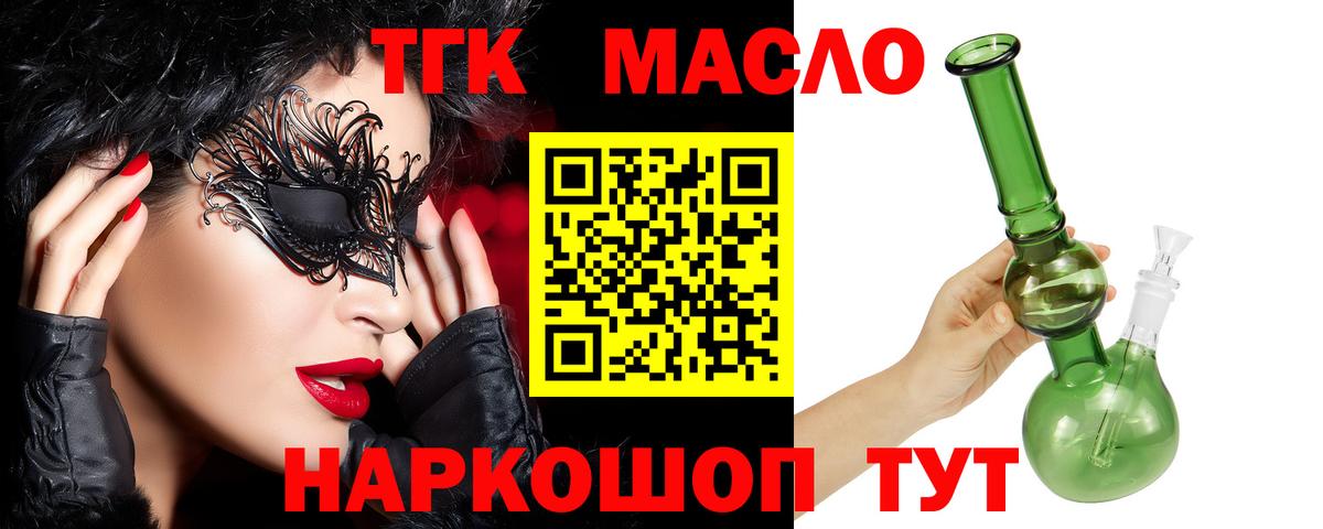 ТГК Wax Славгород