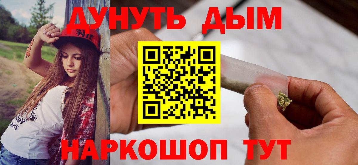 Конопля LSD WEED  Шишки марихуана SATIVA & INDICA  Канабис марихуана  Вход с VPN  Бошки Шишки индика  Славгород 